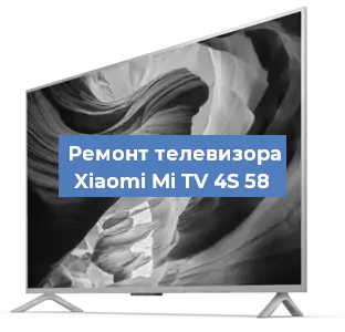 Замена порта интернета на телевизоре Xiaomi Mi TV 4S 58 в Нижнем Новгороде